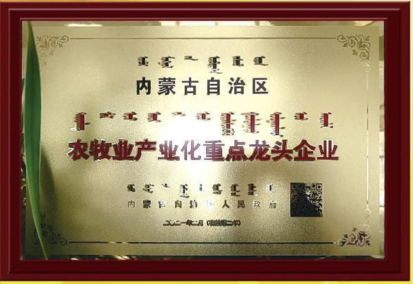 农牧业产业化重点龙头企业&nbsp;